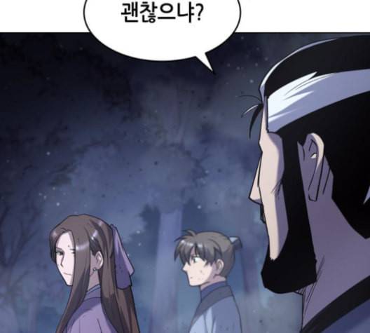 낙향문사전 25화 134