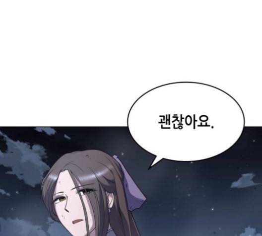 낙향문사전 25화 136