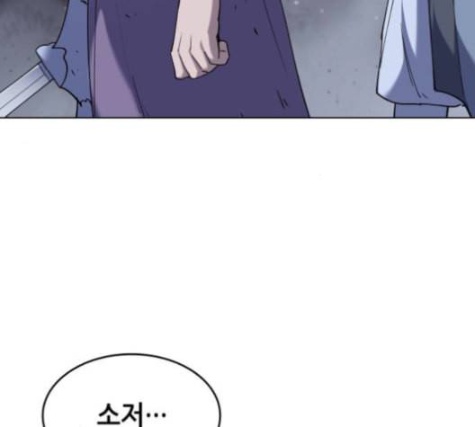 낙향문사전 25화 138
