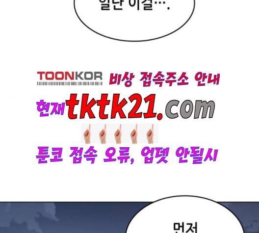 낙향문사전 25화 140