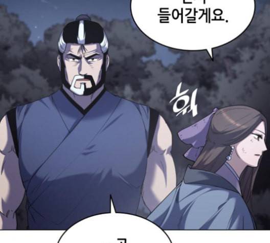 낙향문사전 25화 141