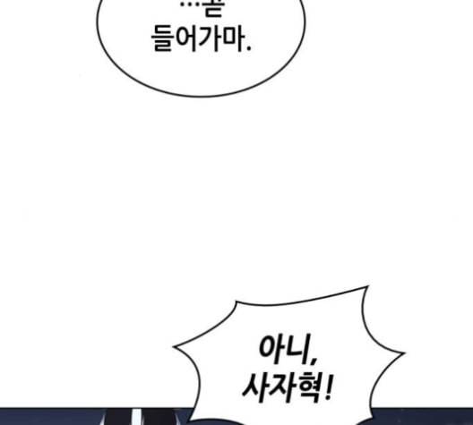 낙향문사전 25화 142