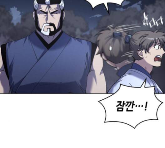 낙향문사전 25화 143