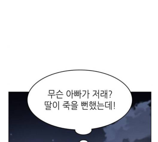 낙향문사전 25화 144
