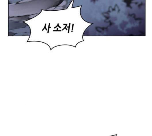 낙향문사전 25화 146