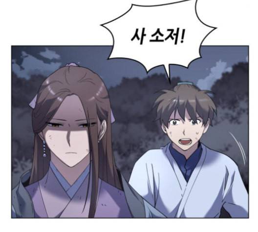 낙향문사전 25화 147