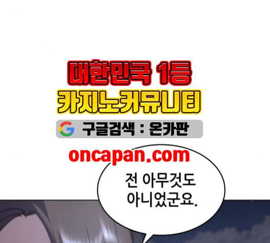 낙향문사전 25화 148