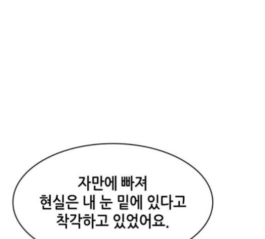 낙향문사전 25화 150
