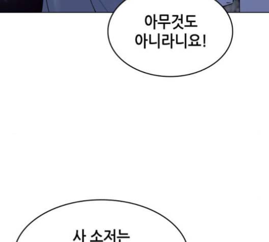 낙향문사전 25화 152