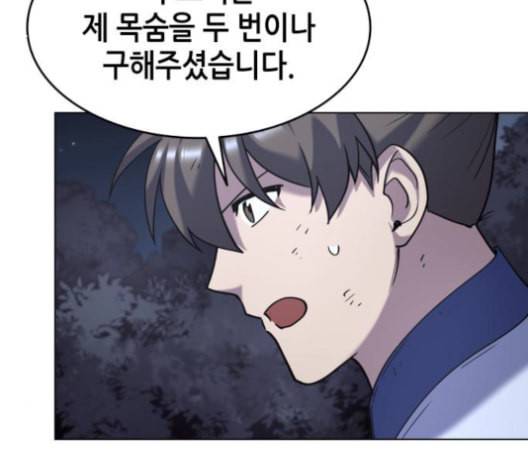 낙향문사전 25화 153