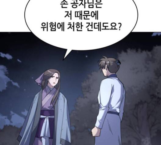 낙향문사전 25화 156
