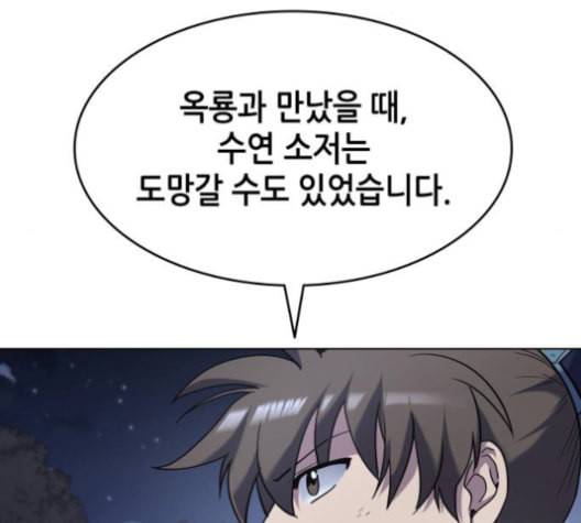 낙향문사전 25화 158