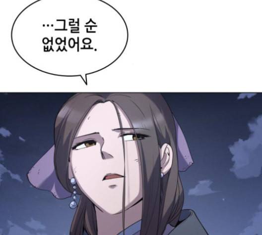 낙향문사전 25화 160