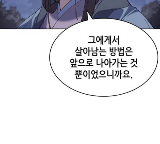낙향문사전 25화 161