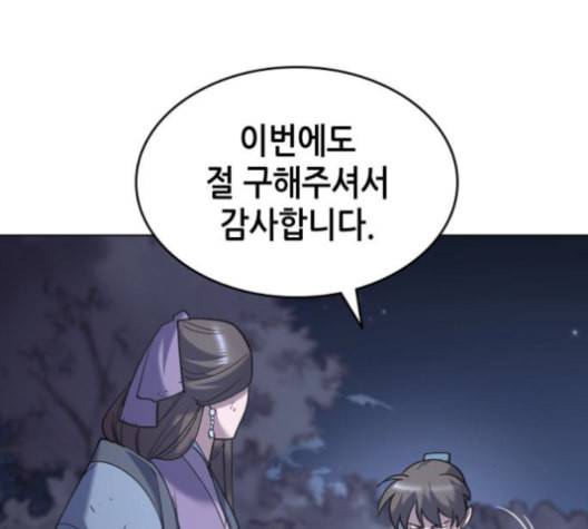 낙향문사전 25화 162
