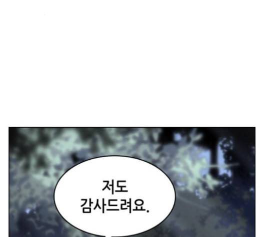 낙향문사전 25화 166