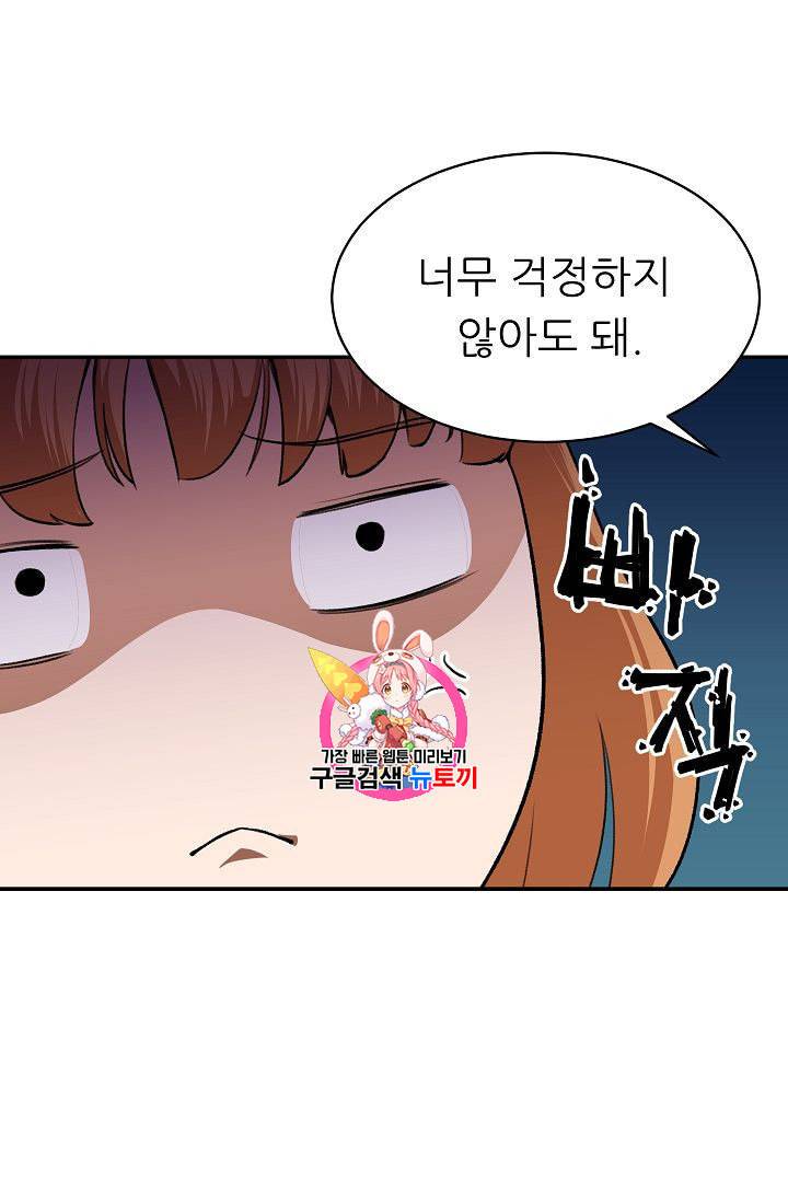 아빠가 너무 강함 31화 1