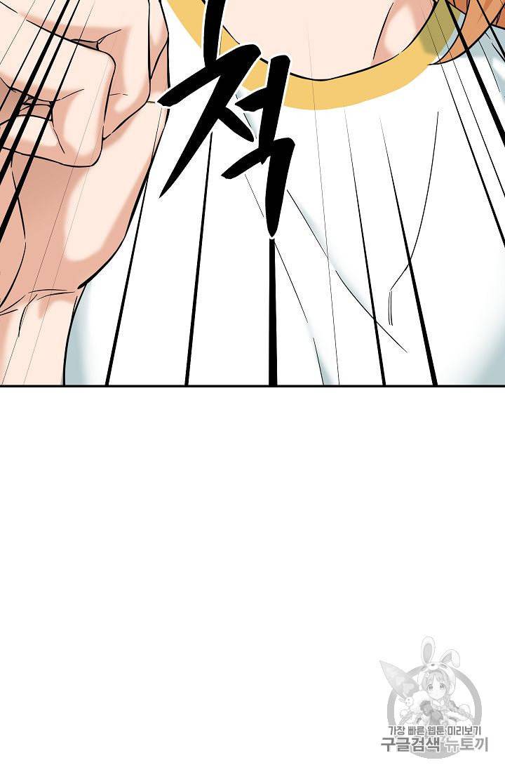 아빠가 너무 강함 31화 8