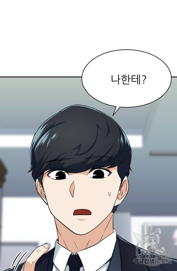 아빠가 너무 강함 31화 13