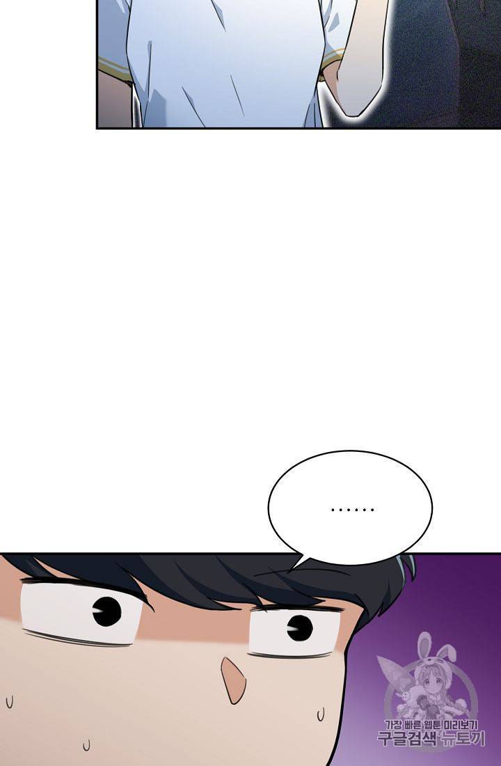 아빠가 너무 강함 31화 18