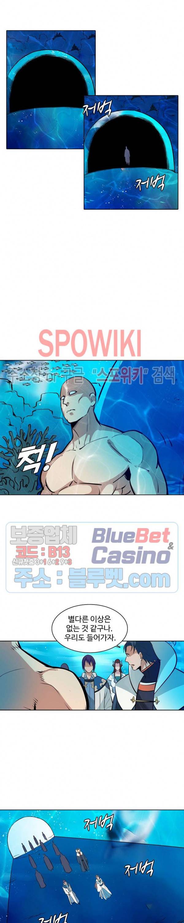 백련성신 255화 3