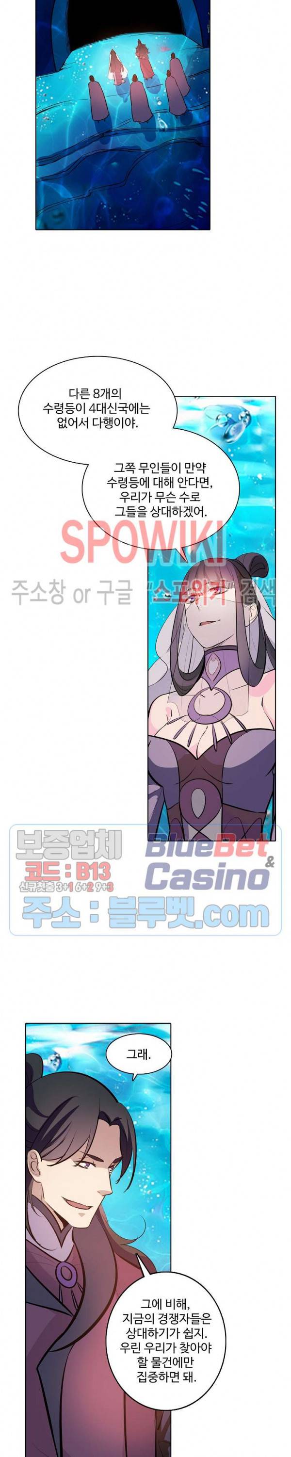 백련성신 255화 5