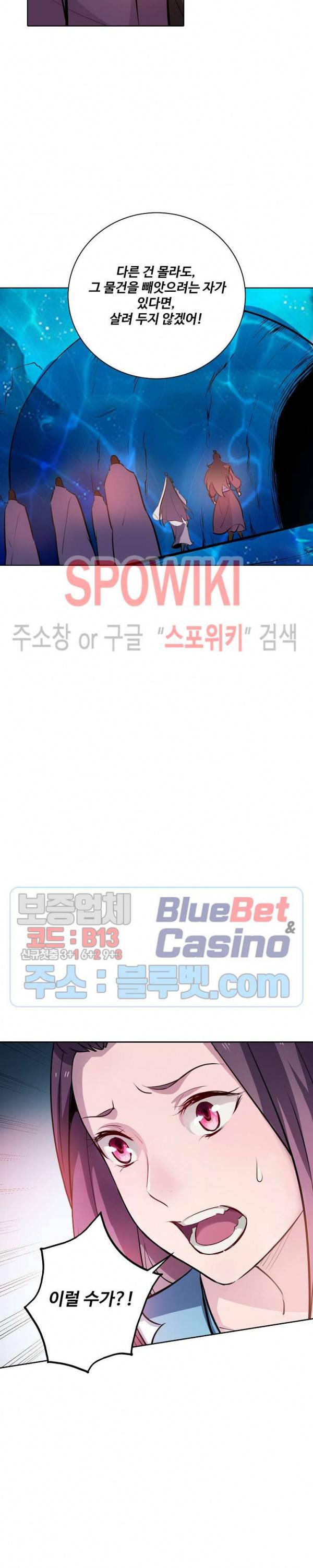백련성신 255화 6