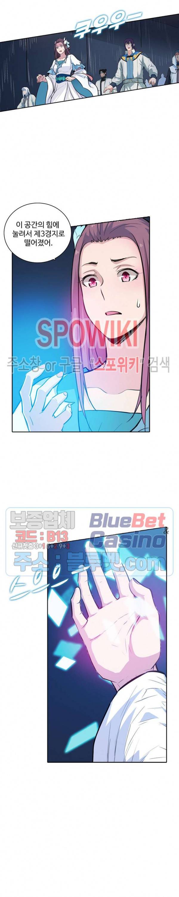 백련성신 255화 7