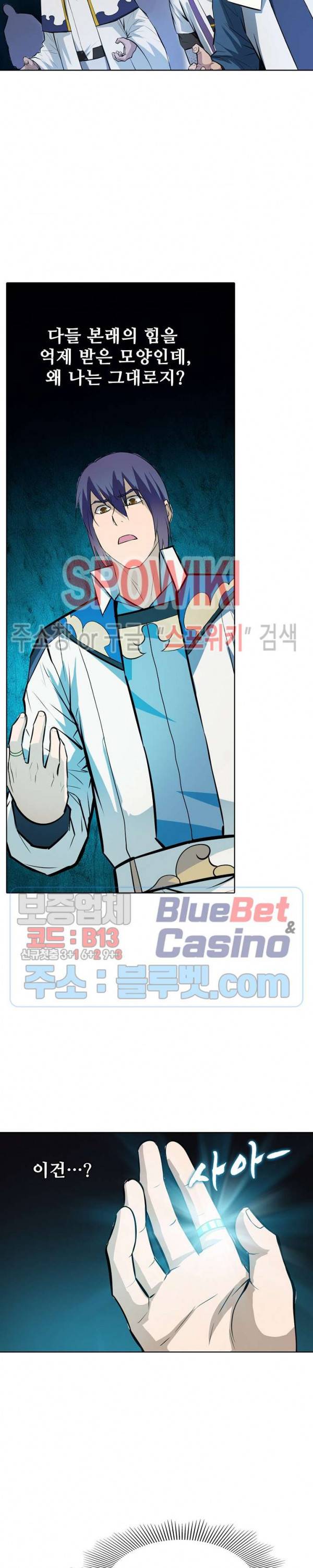 백련성신 255화 9