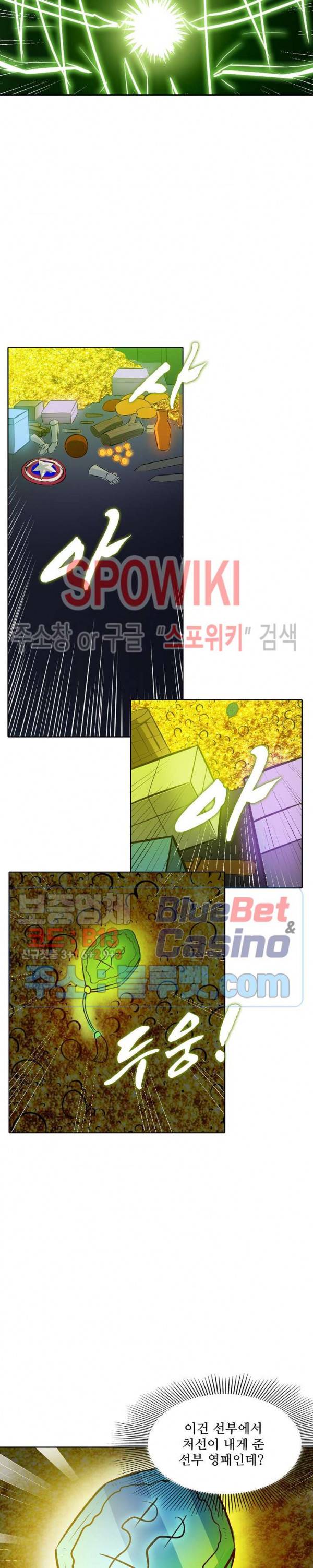 백련성신 255화 11