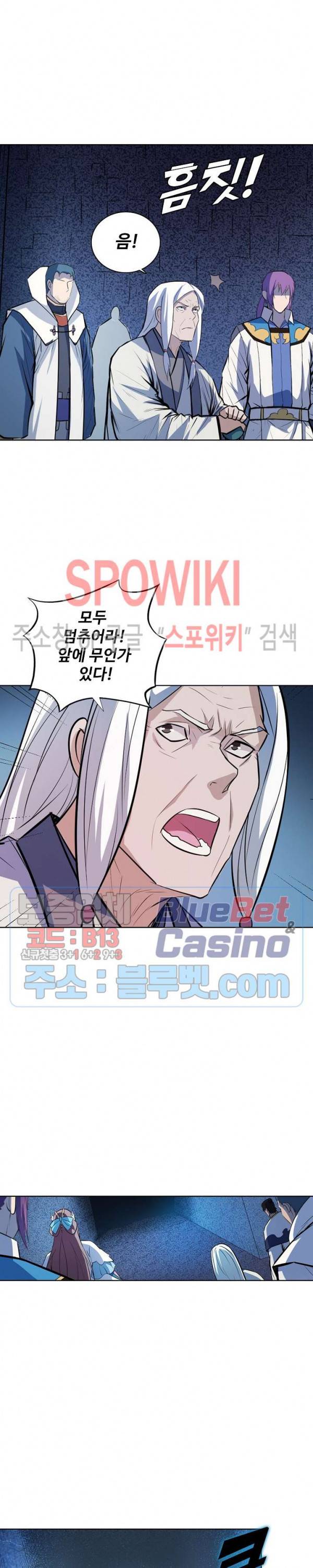 백련성신 255화 14