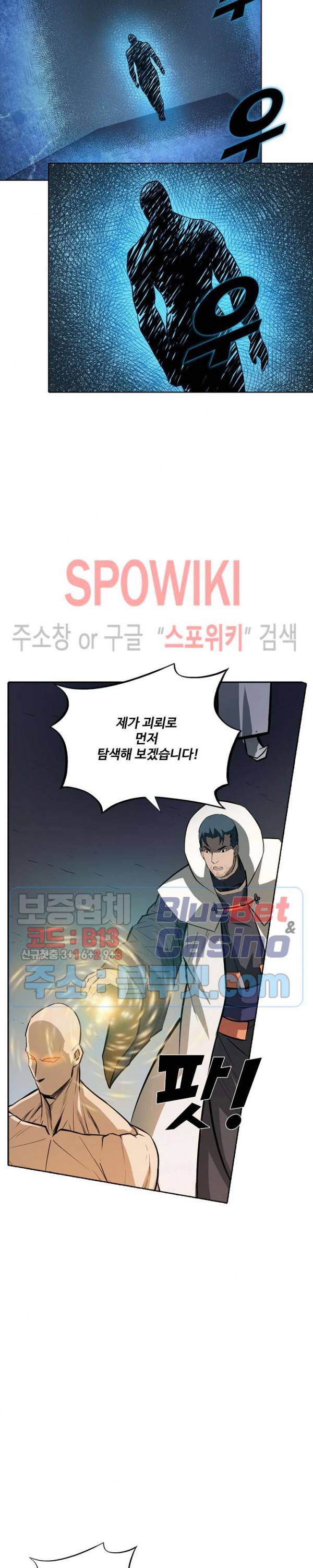 백련성신 255화 15