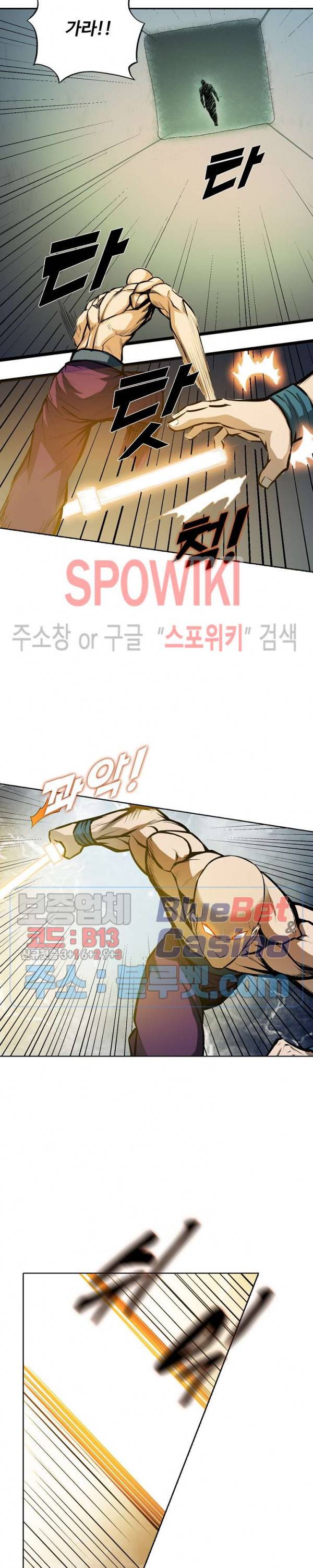 백련성신 255화 16