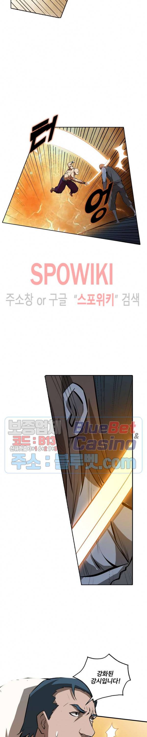 백련성신 255화 17