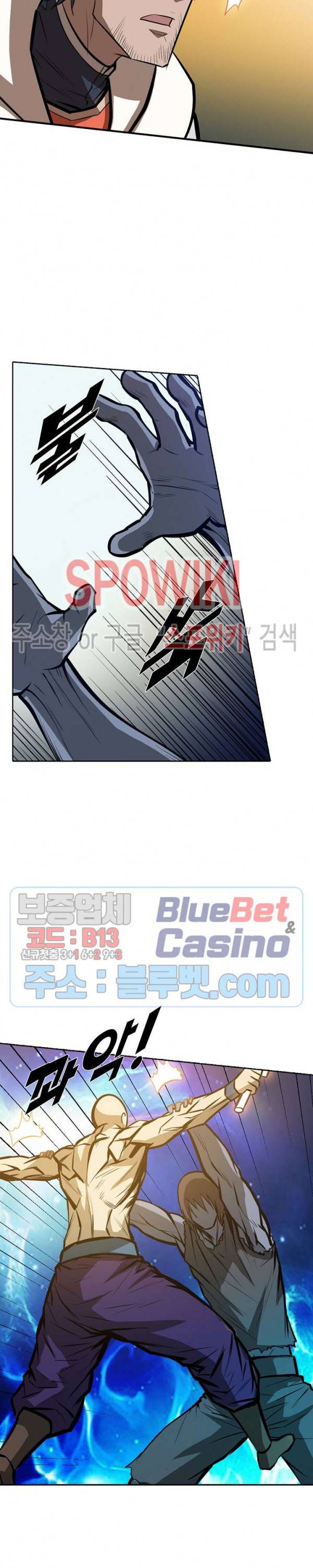 백련성신 255화 18
