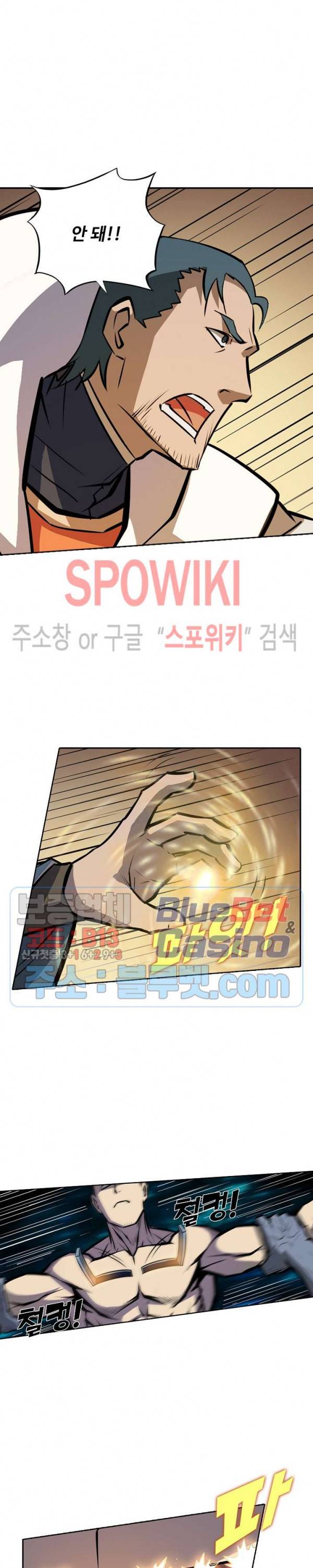 백련성신 255화 19