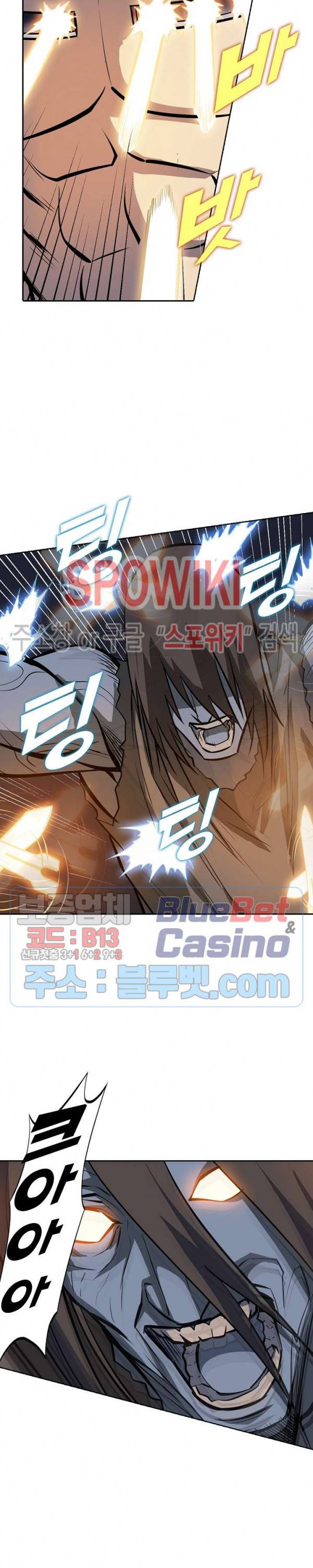 백련성신 255화 20