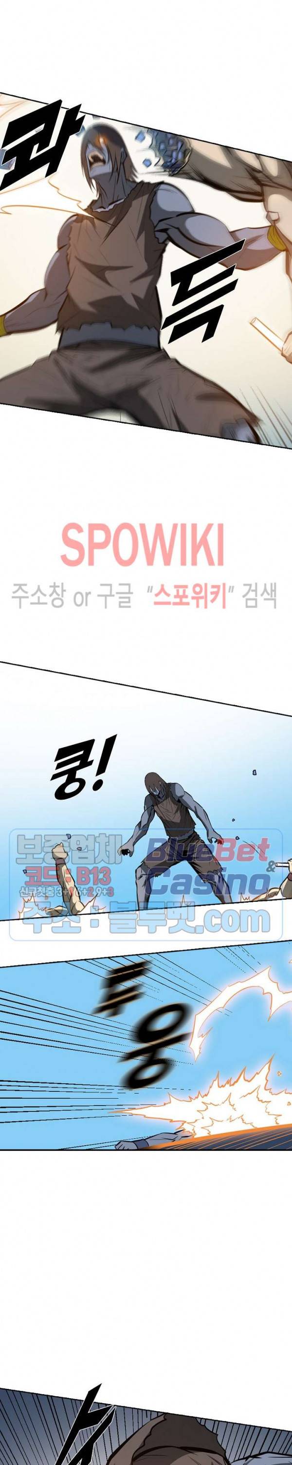 백련성신 255화 21