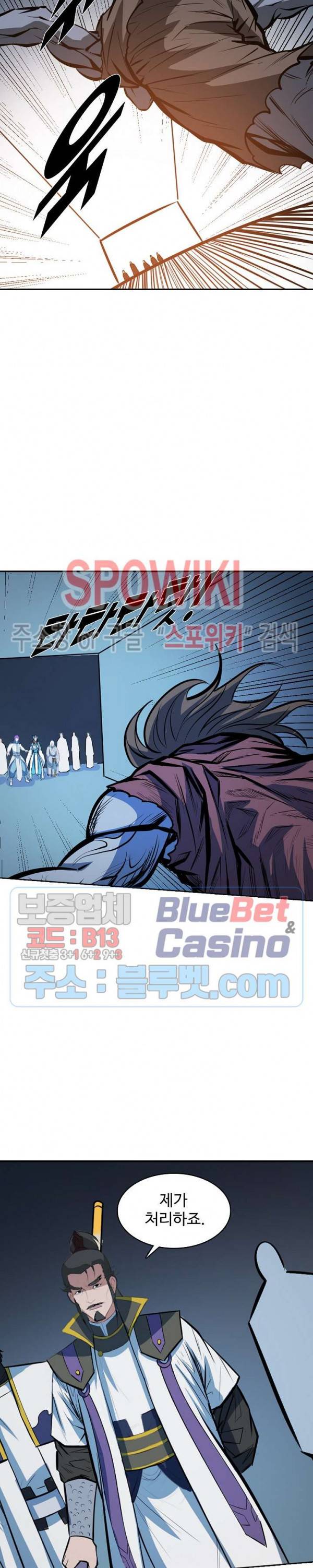백련성신 255화 22