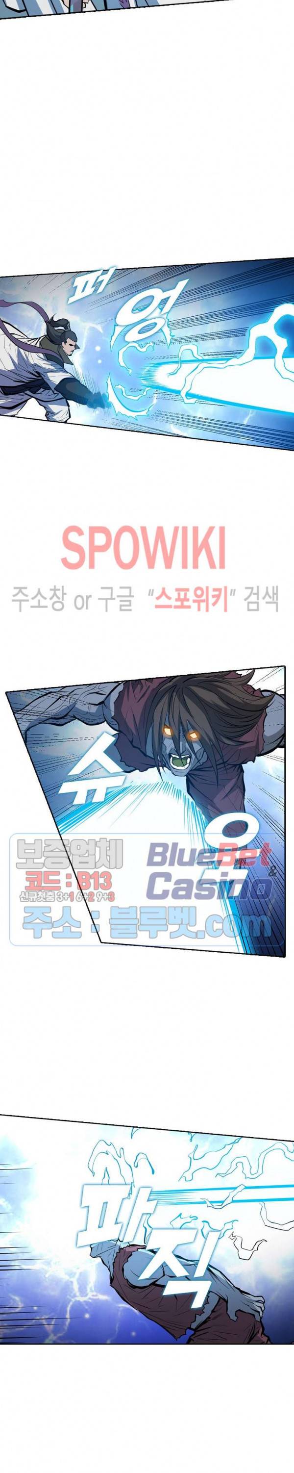 백련성신 255화 23