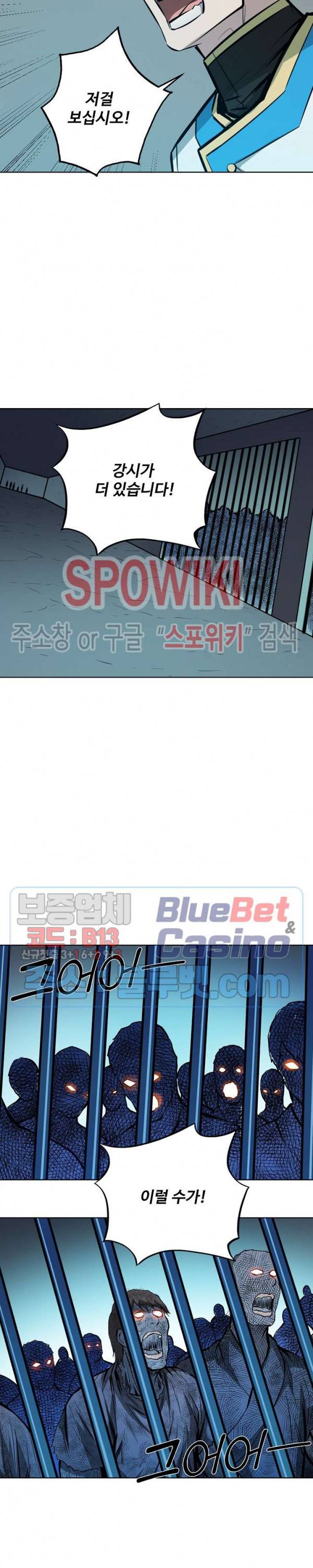 백련성신 255화 25