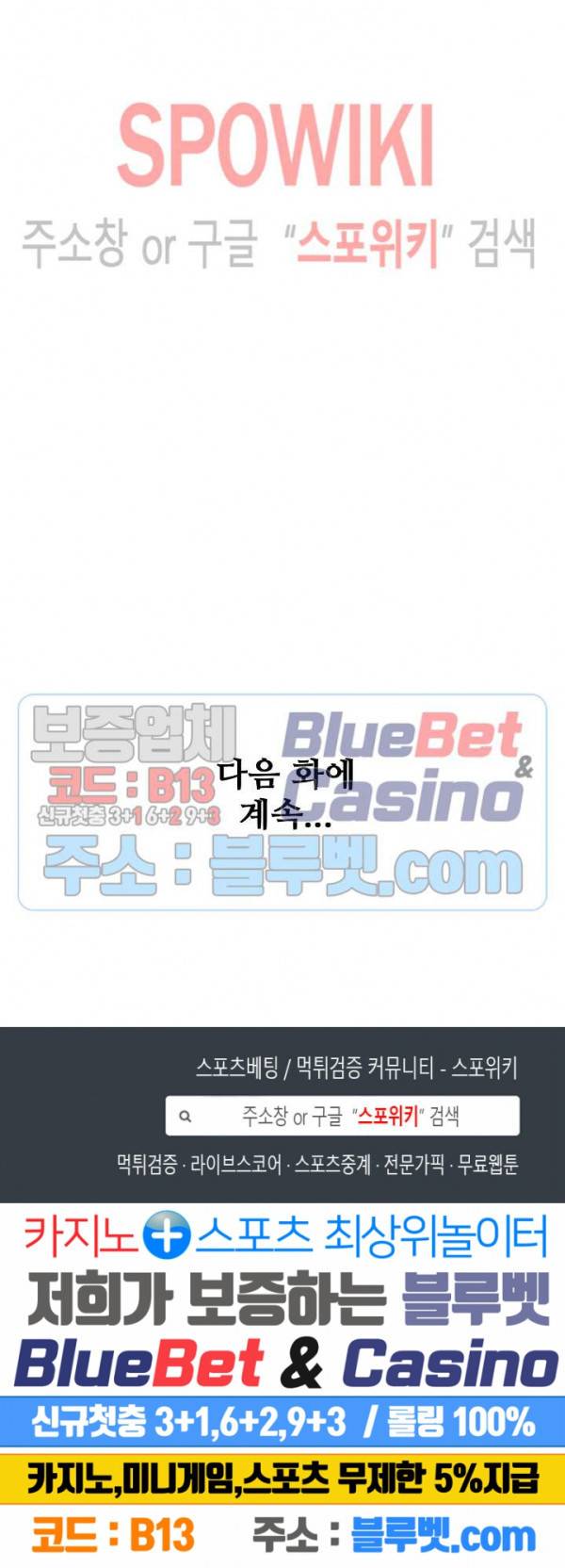 백련성신 255화 26