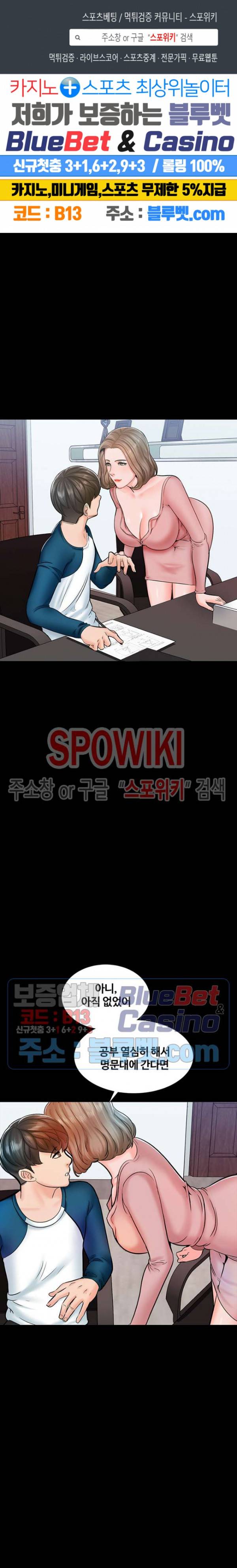 가정교사 15화 1