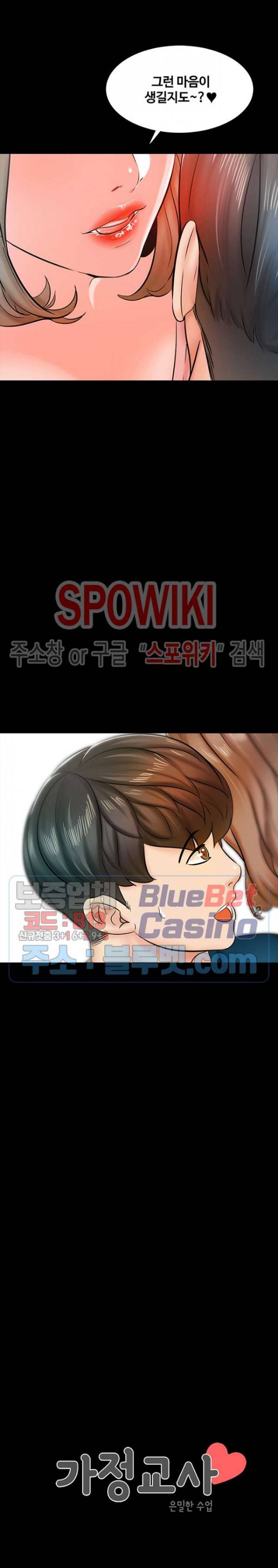 가정교사 15화 2
