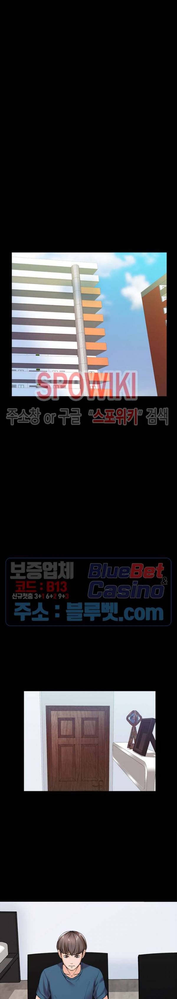 가정교사 15화 3