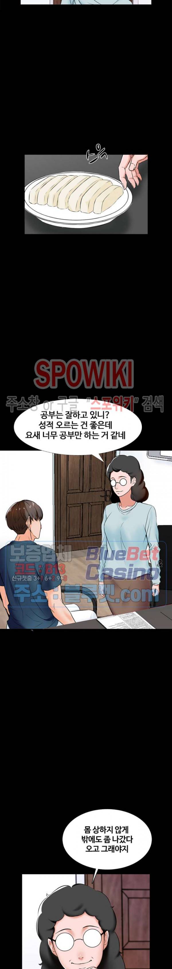 가정교사 15화 7