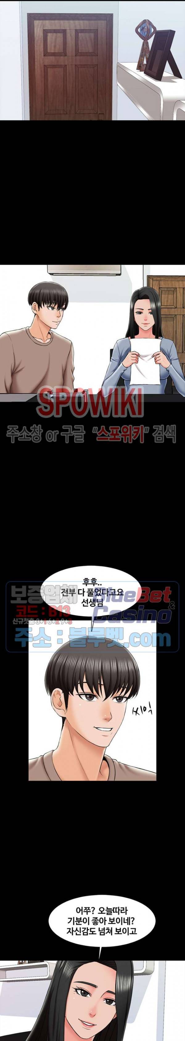 가정교사 22화 3