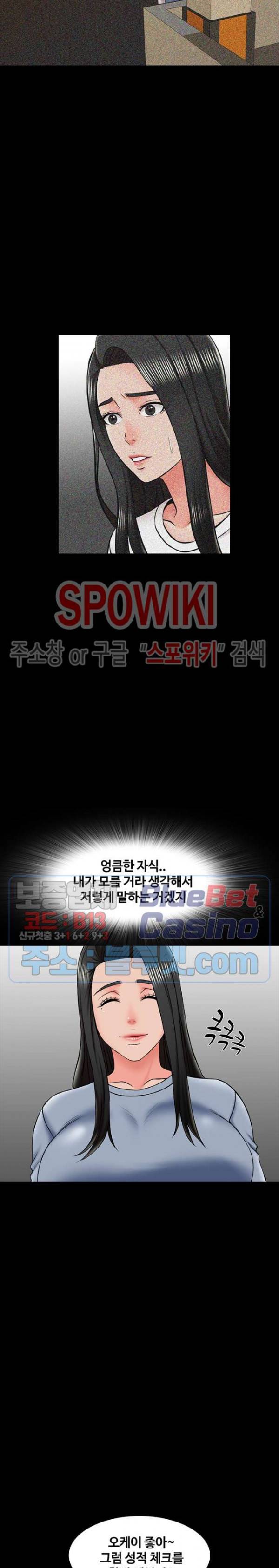 가정교사 22화 6