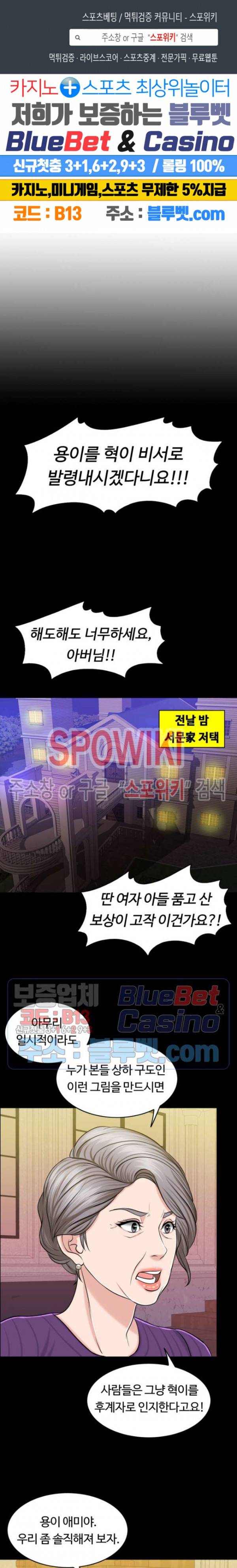 천일의 아내 31화 1
