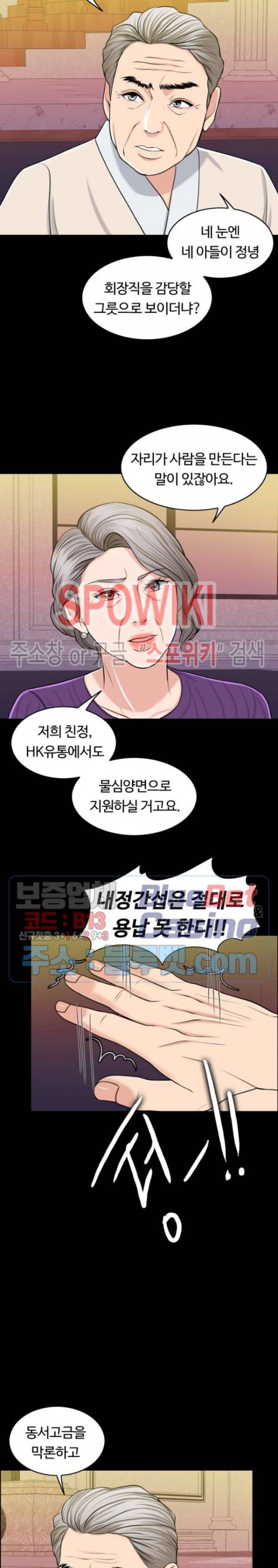 천일의 아내 31화 2